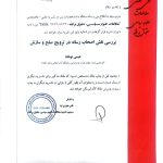 بررسی نقش اصحاب رسانه در ترویج صلح و سازش