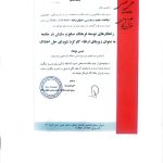 راهکارهای توسعه فرهنگ صلح و سازش در جامعه به عنوان زیربنای ارتقاء کارکرد شورای حل اختلاف